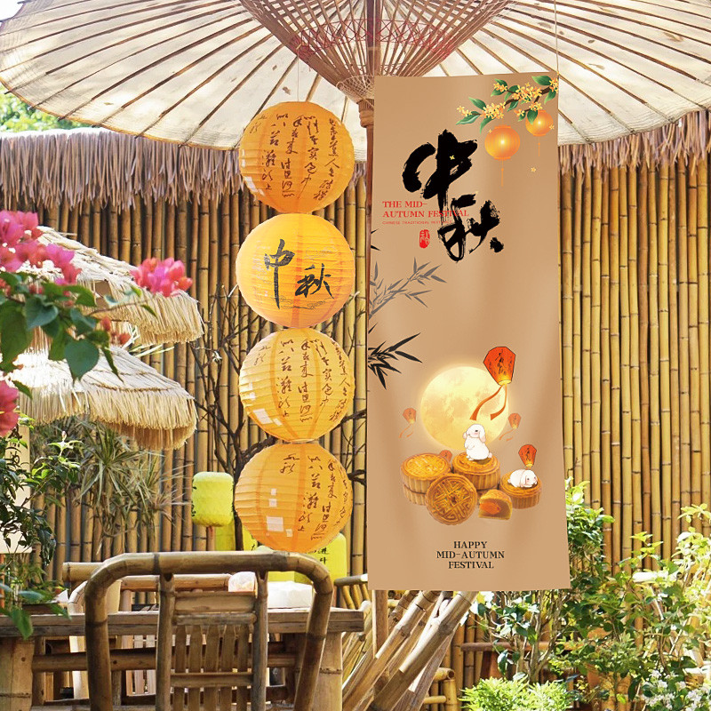 中秋户外赏月围炉煮茶挂布条幅