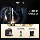 sepai白松露黑洞精华35ml 顺丰速达 小魔针浓缩精华4ml套组