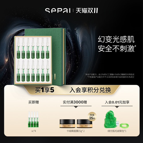 焕变光感肌  温和不刺激
