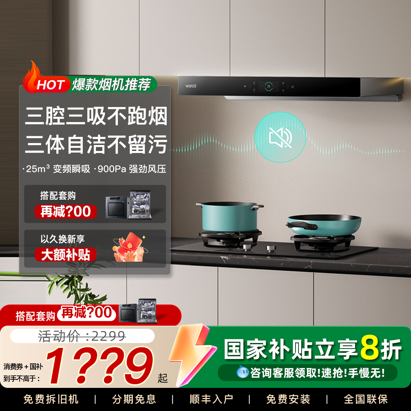 油烟机华帝顶吸式变频