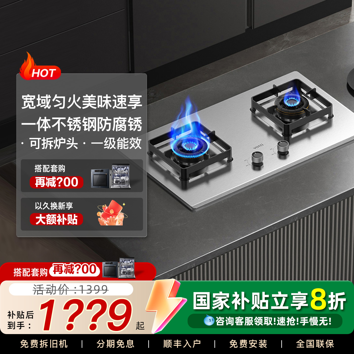 Vatti/华帝JZT-i10316A煤气灶双灶家用灶具嵌入式天然气炉灶台