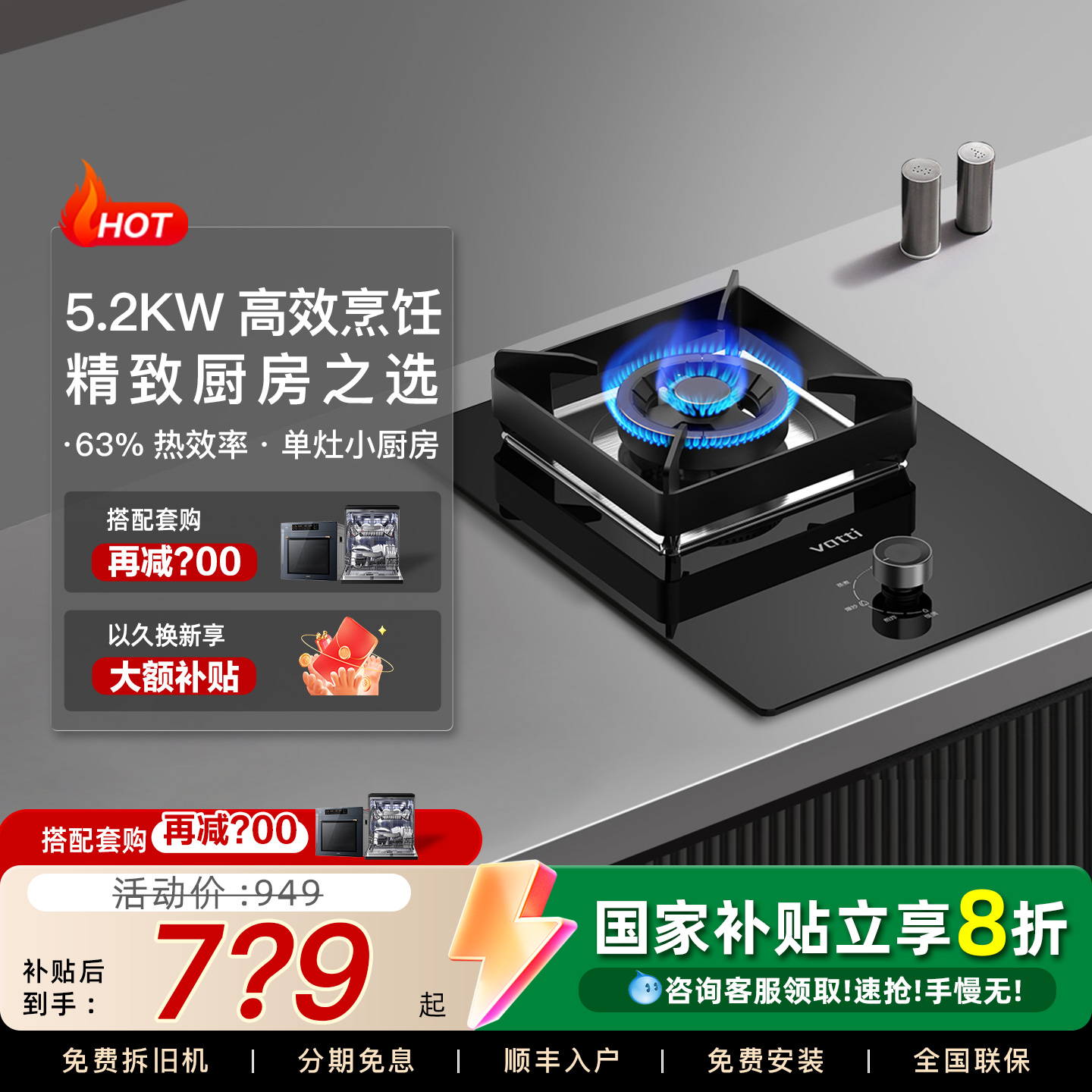 华帝单灶i10103燃气灶家用液化气嵌入台式猛火天然气煤气单眼炉