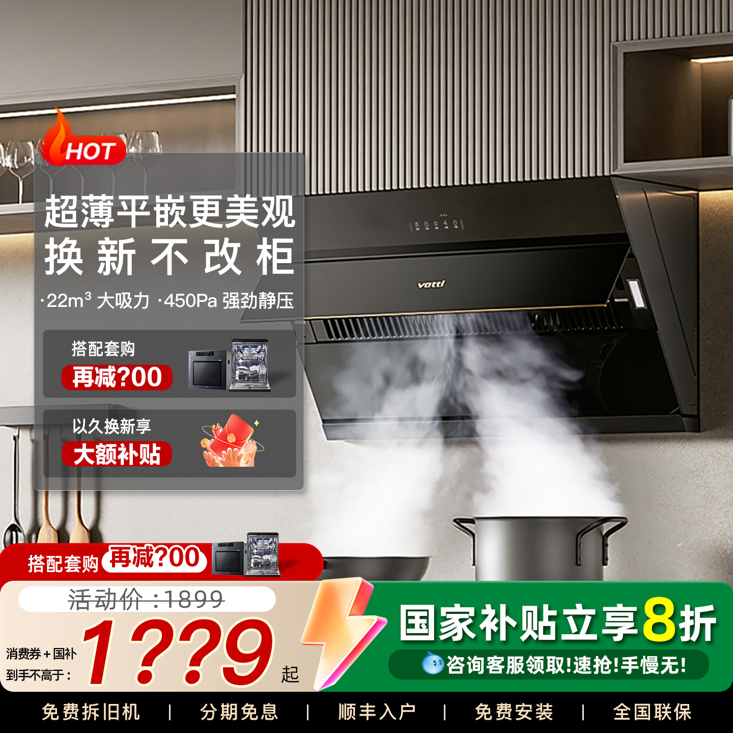 i11127T油烟机燃气灶套餐华帝