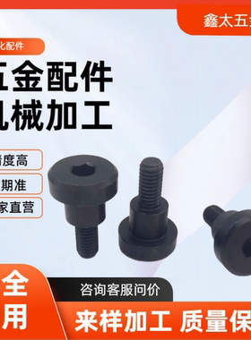 CBDBR FCBDBR8 10 12-5 6 7 8 9 10 12 15 20 内六角支点台阶螺丝