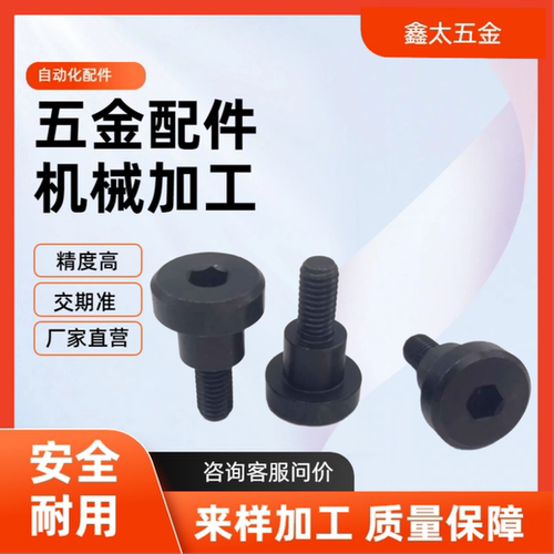 CBDBR FCBDBR8 10 12-5 6 7 8 9 10 12 15 20 内六角支点台阶螺丝