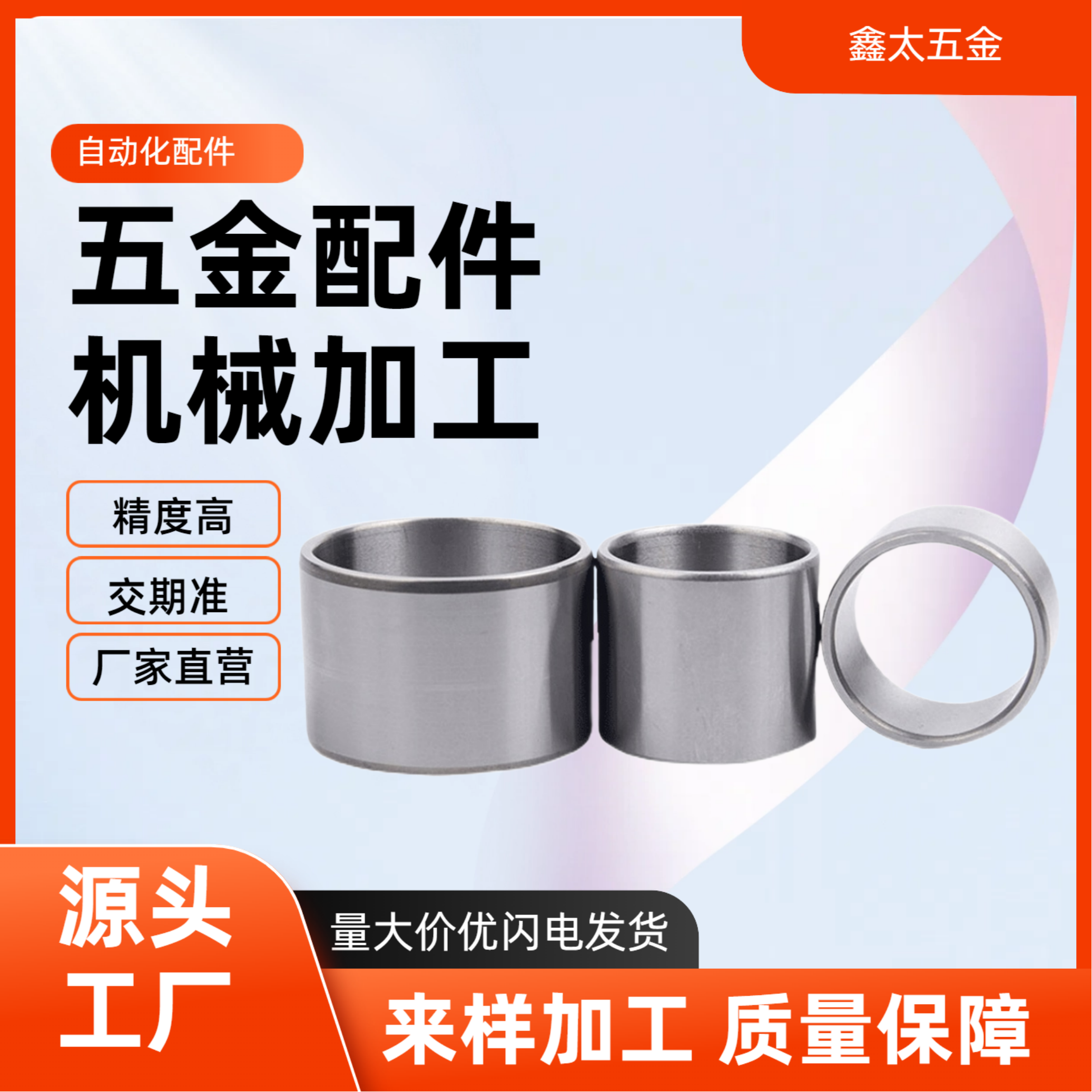 JBAFP JBAF5 7 8 10 12 15 18 20 22定位销用衬套 自由指定直柱型