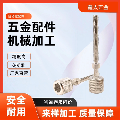 PAZ32-M10 12 16-L25 30 40 50 60 75 85 90 100 150滚花调整螺栓