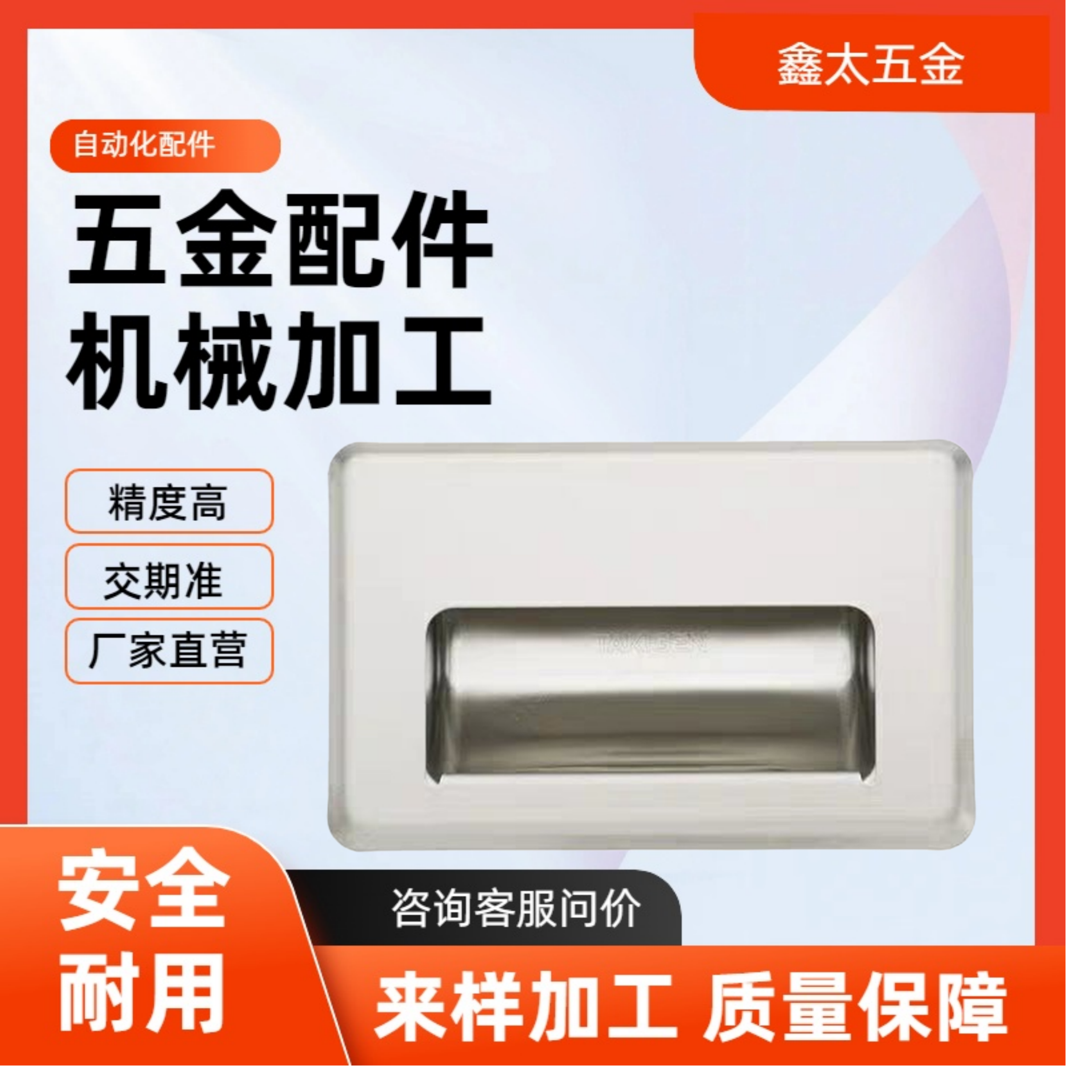 不锈钢拉手内嵌扣手 C-NUWAUNS/UWAUNS90/120/A-1153S PULK-119