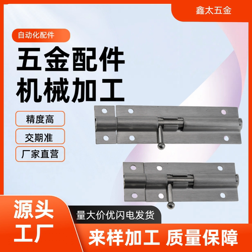 不锈钢门插销HFY41-100/150/200 HFY51-L90/L125/L180 HHMT90/125