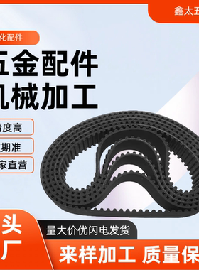 高扭矩同步齿形带 S2M/S3M/S8M HTPN425S5M-150 HTPN450S5M-150