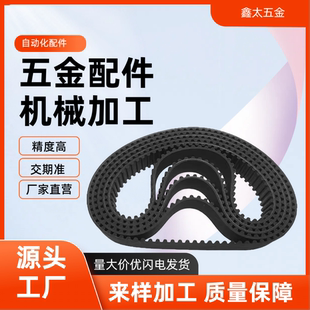 高扭矩同步齿形带 S2M/S3M/S8M HTPN425S5M-150 HTPN450S5M-150