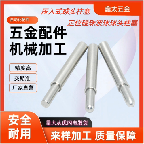 MPFS/MPJS定位柱塞弹簧销 ZAS21不锈钢小径弹簧柱塞平头型球面型
