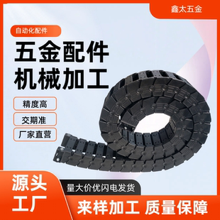 拖链 N18 电缆保护链 R75 VDJ21 F75 VAJ21 替代 N20