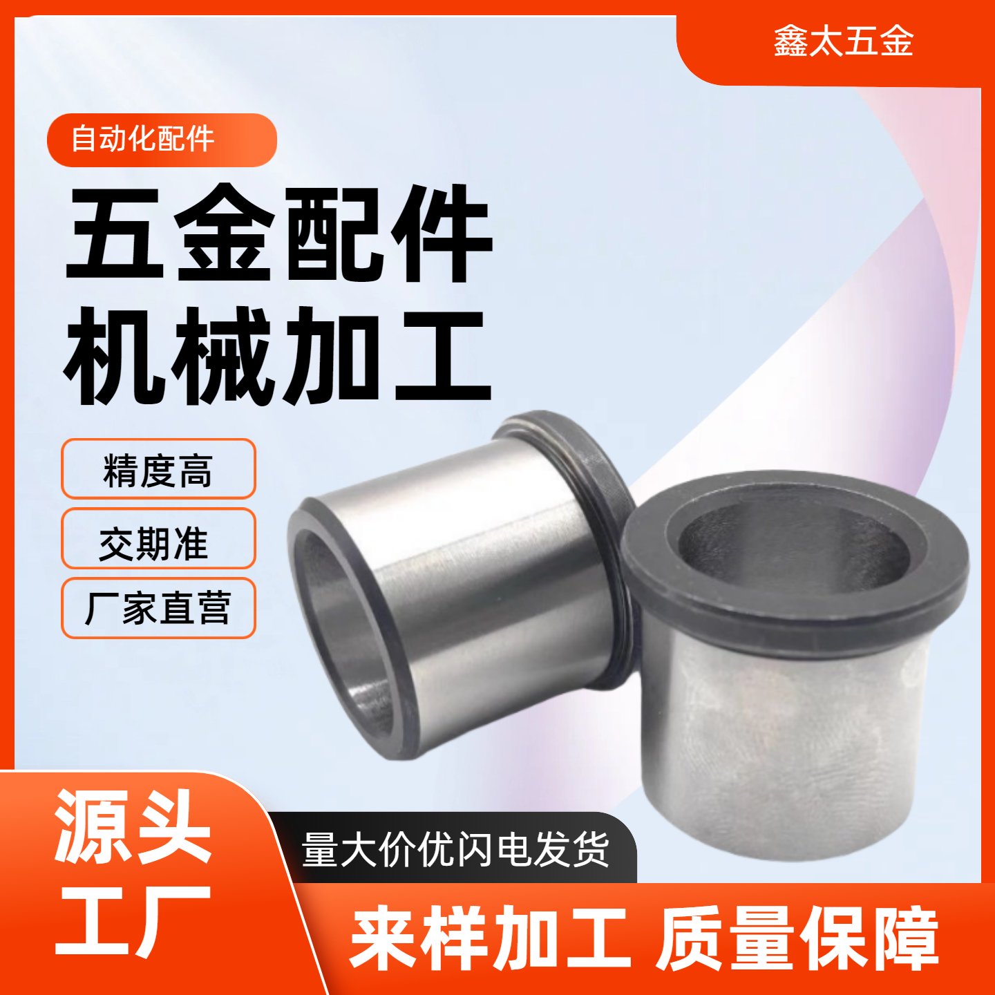 夹具衬套 C-JBH JBHM3 4 5 6 8 10 12 13 15 16 20 25 带肩型