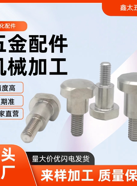 FCBDL CBDL4 5 6 8-2 3 4 5 6 7 8 9 10 12 20外六角支点台阶螺丝