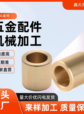SHBR5-30/8-60 无油衬套铜套铜衬套耐磨导套滑动轴承黄铜套OFG02