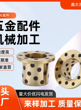 无油衬套石墨铜套 OFAKZ YTKZ E-MUKZ OFP03-d MPKZ 40 50