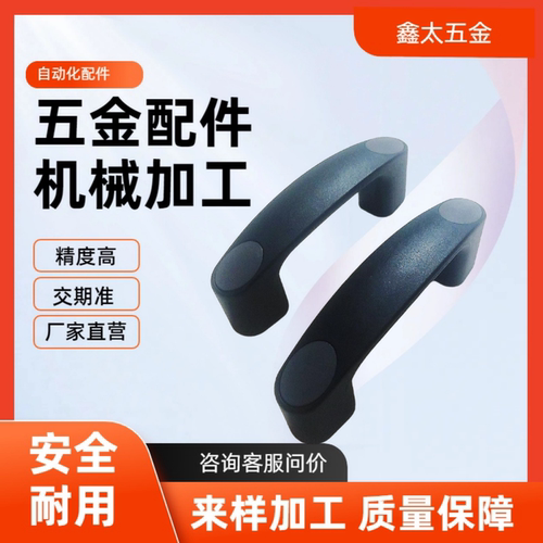 椭圆形拉手塑料柜门把手 FHS04-40密封扣 XAG71-L93/L120/L150