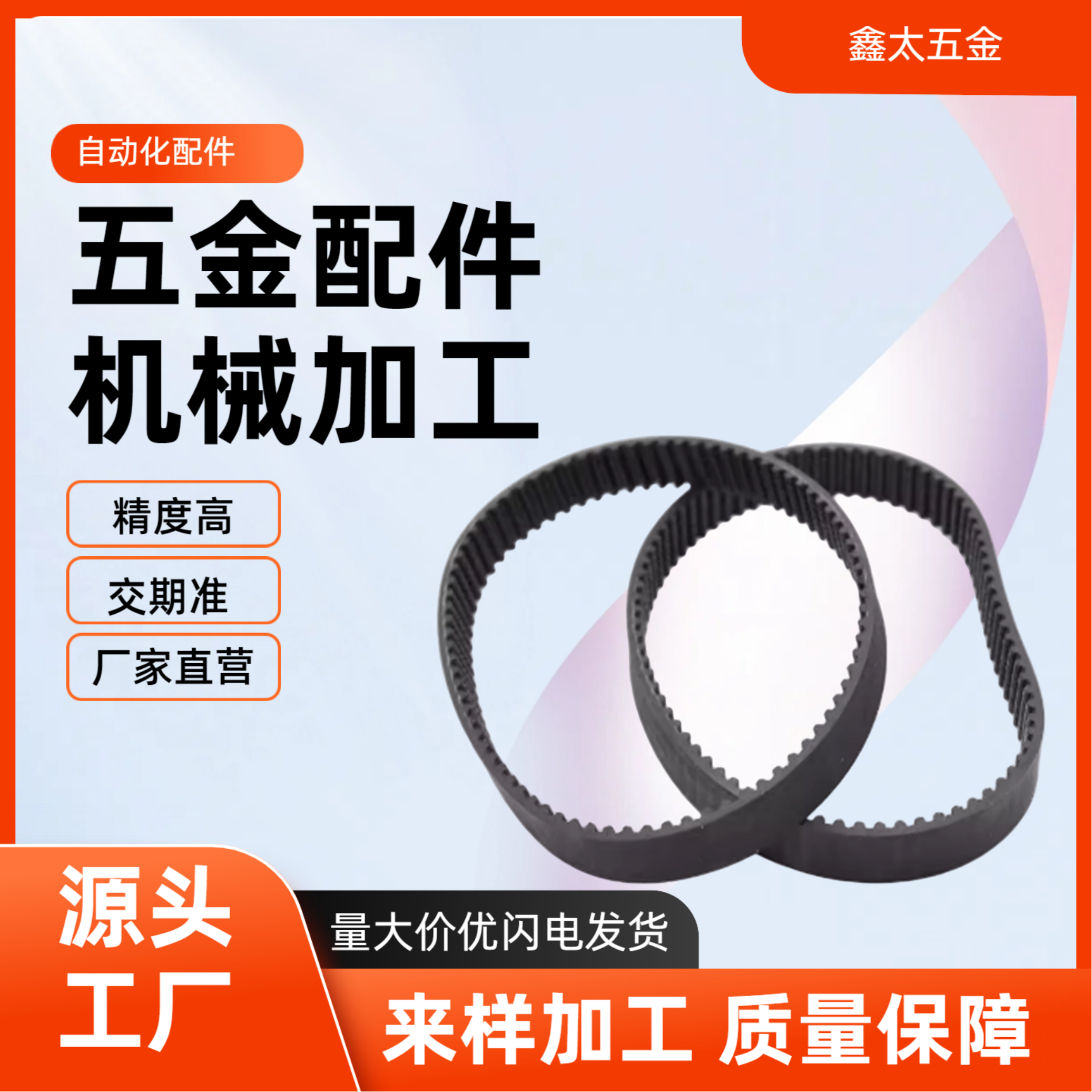 同步带 HTBNV80XL/96/100/1000-S2M/S3M/S5M-037-60-40-100-150