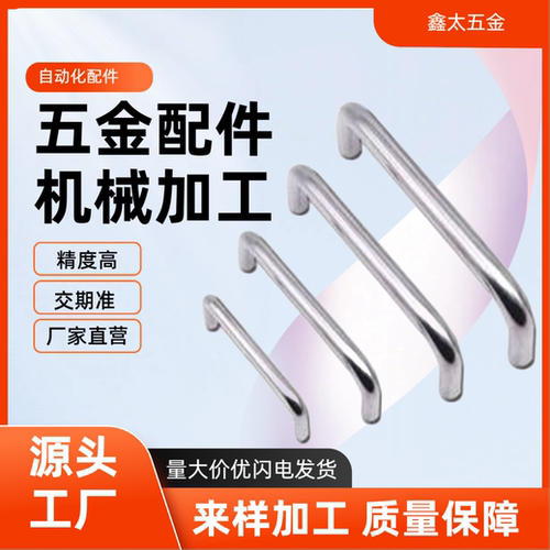 不锈钢拉手把手XAE31-D9-L100/135XAE77/XAE76-D10-L80/L100/L120