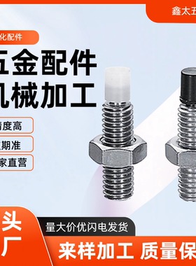 聚氨酯止动螺栓 内六角螺栓PSCB4/5/6/8/10-10/12/15/20/25/30/40