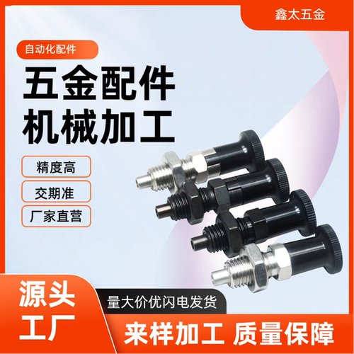 分度销粗牙螺纹型PMXKS6旋钮柱塞定位销PMXYKS8/PMXAS10/PMXYAS12