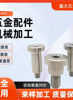 不锈钢支点台阶螺丝CBDR14-4 5 6 8 10 12-1 2 3 4~20TBH84 MJK14