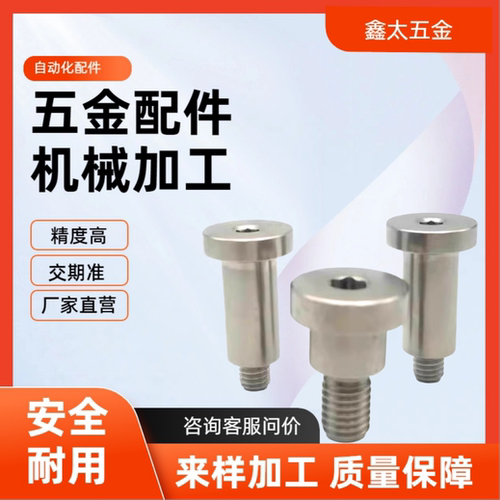 MJK14 FCBDR-4 5 6 8 10 12-L1 2 3 4 5 6 10 内六角支点台阶螺丝