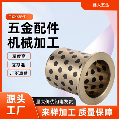 JFB石墨铜套无油衬套E-OCN01 YJFZ CBFE OFAFZ 25 OLBF GOFZ GGBF