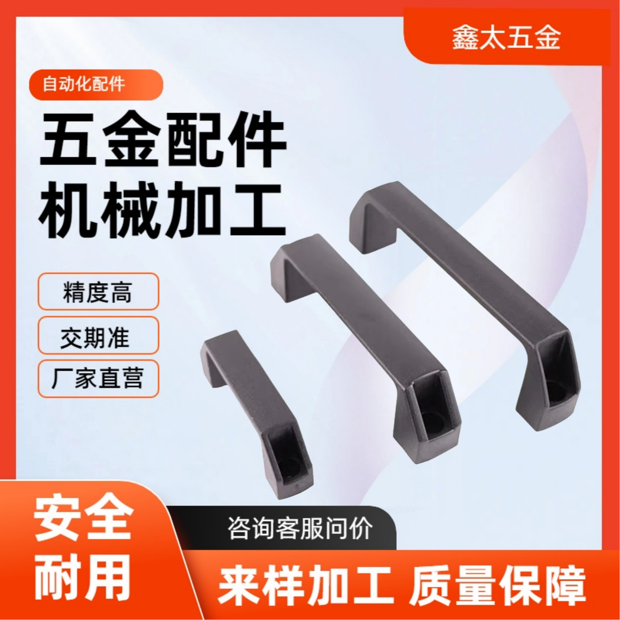 塑料方形拉手把手 XAB01/XAB02/XAP80/XAB42-L90/L120/L180/150