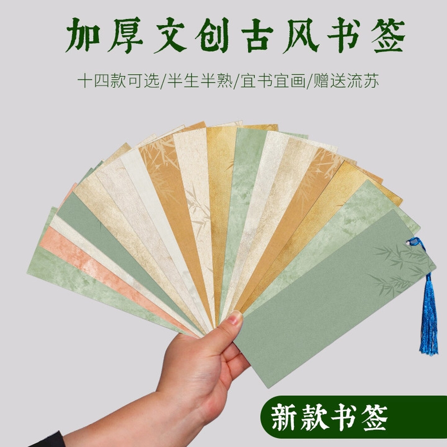 空白书签蜡染宣纸书签古典中国风手写书法作品手绘书签带流苏书签