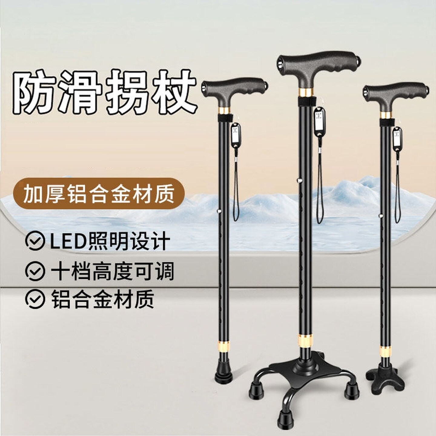 老太太专用拐杖老人手杖四脚伸缩铝合金轻便辅助扶手行走起身爬山