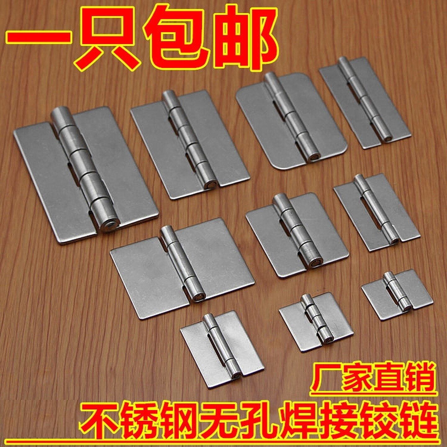 合页焊接不锈钢焊接合页机电柜配电箱烧焊无孔小合页铰链微型折页