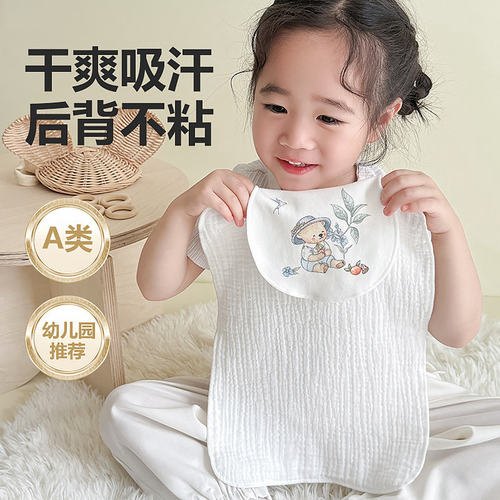 干巾儿童隔汗巾夏季幼儿园宝宝隔汗巾垫背巾婴儿棉纱速干吸汗毛巾