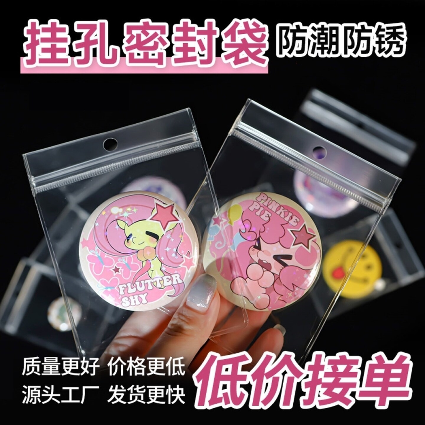 谷子自封袋吧唧徽章保护套高清透明挂孔自封袋防尘防水防刮收纳袋