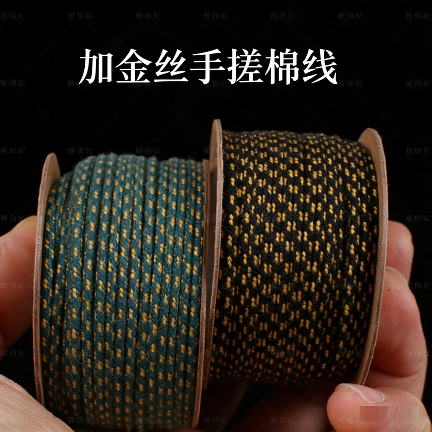 棉绳编绳加金线手工编织手绳文玩佛珠流苏线菩提藏式手搓棉线