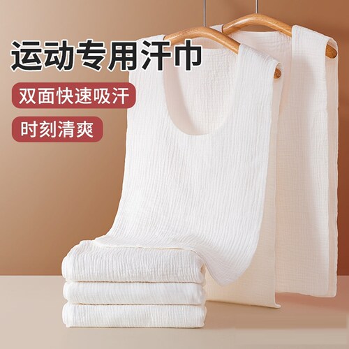 月子隔汗巾棉纱布背心吸汗巾运动跑步健身房挂脖垫背巾成人垫背巾