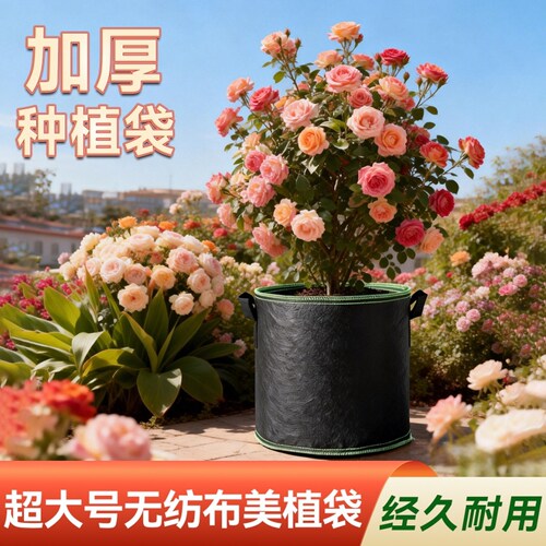 无纺布美植袋营养钵加厚植树袋美植袋防老化种植袋花卉营养育苗袋