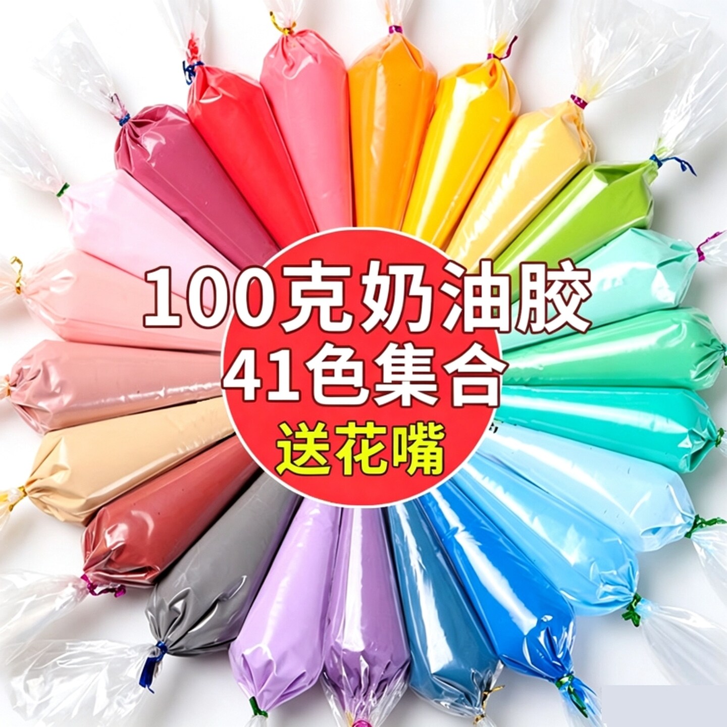 仿真奶油胶diy发饰发夹奶油胶材料送裱花嘴自制奶油胶手工手机壳