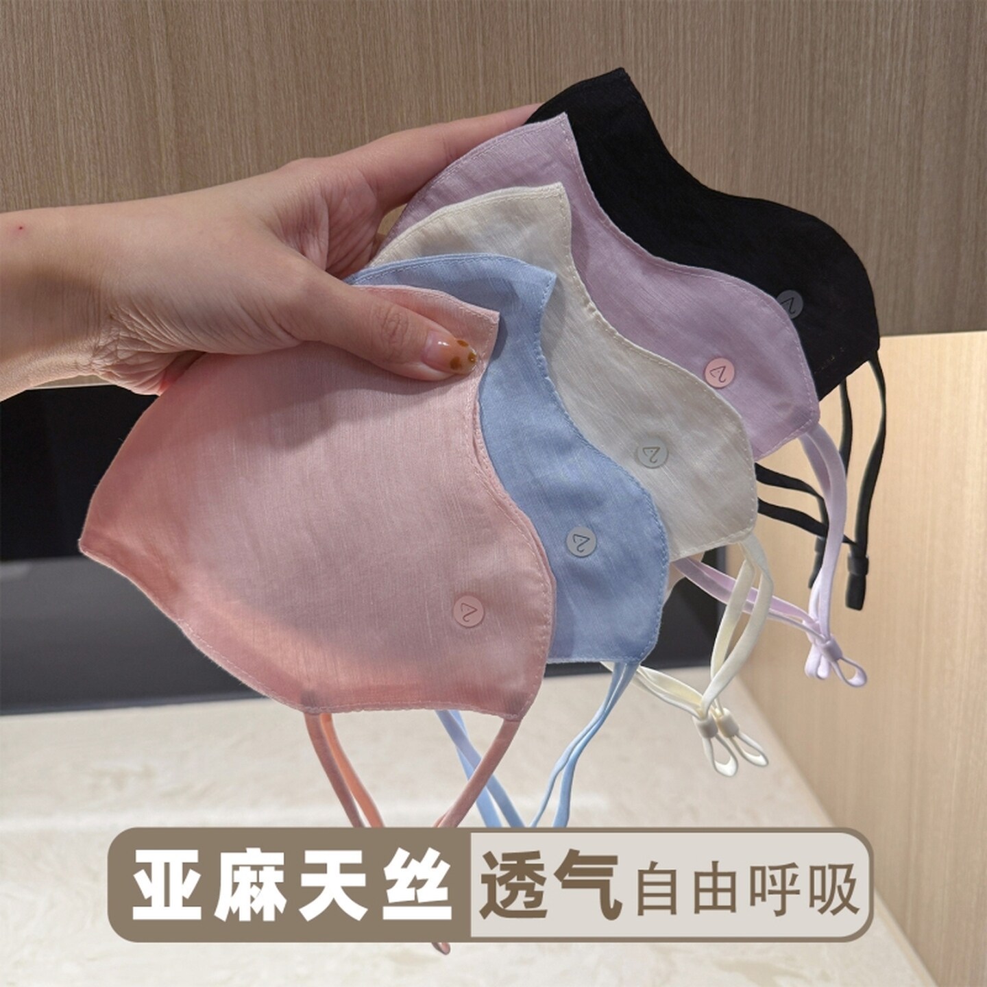 薄口罩女透气一层春夏轻薄亚麻天丝透气简约纯色百搭面罩防晒口罩