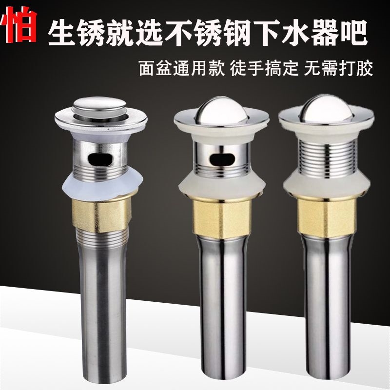洗衣盆下水器套装洗脸盆面盆下水器下水管台盆洗手池漏水塞子