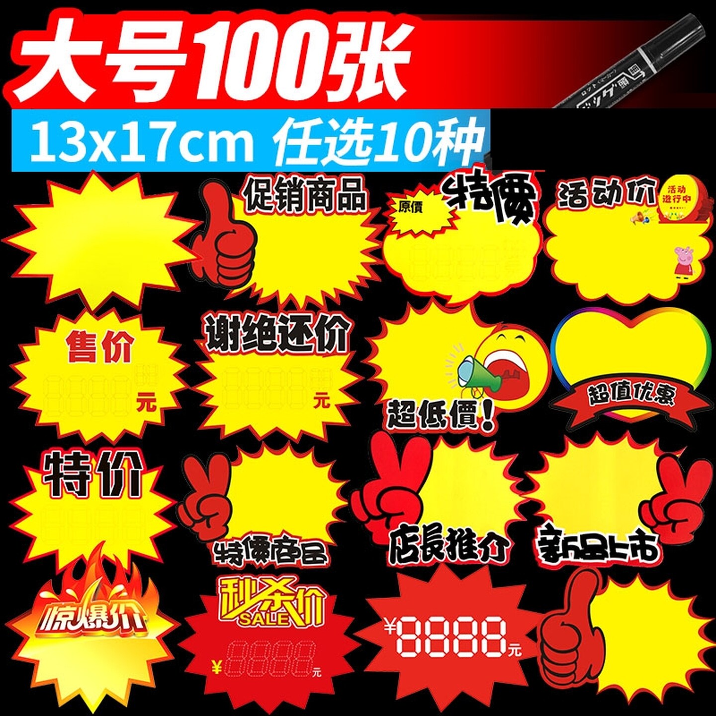 价格标签展示牌爆炸贴价格牌超市商品标价牌爆炸花特价牌促销牌贴