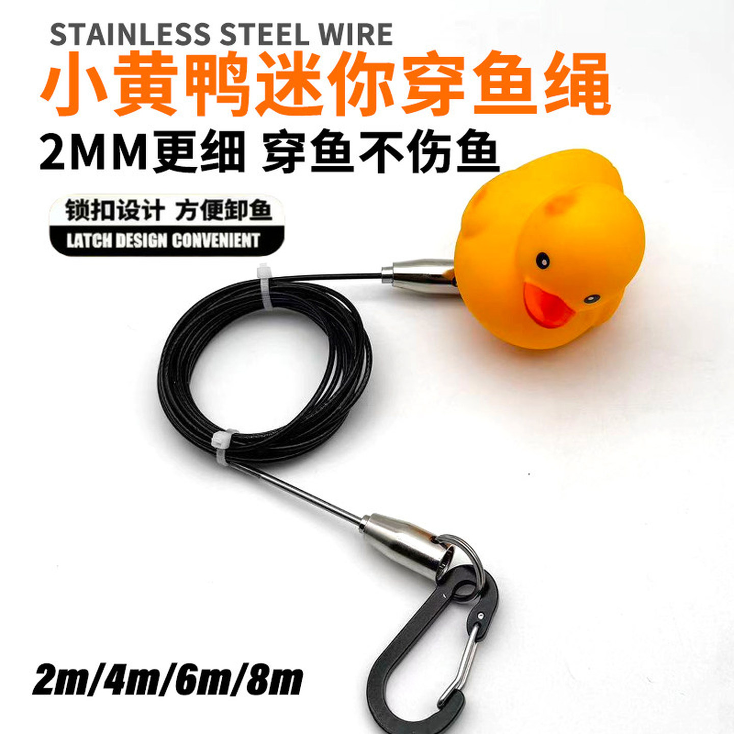 锁鱼绳路亚适用栓鱼绳大物迷你鱼锁活鱼扣串鱼绳便携式大号锁鱼器