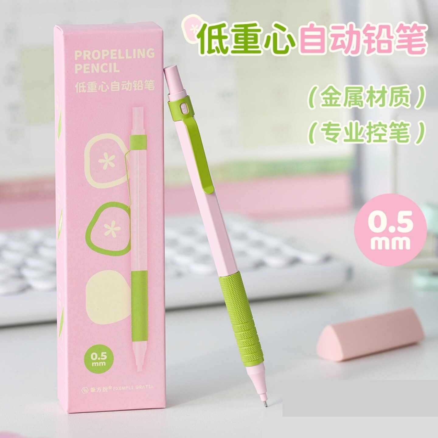 自动铅笔初中生专用不易断铅低重心按动铅笔高中金属写字绘画铅笔