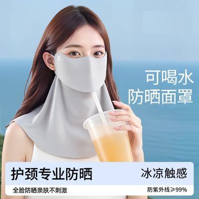 脸部防晒面罩新款可喝水护颈一体冰丝夏全脸口罩防晒遮阳面罩