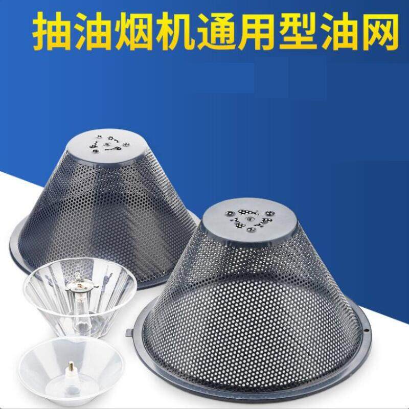 油烟机过滤网抽油烟机过滤网通用拢烟罩油网中式油烟机配件网