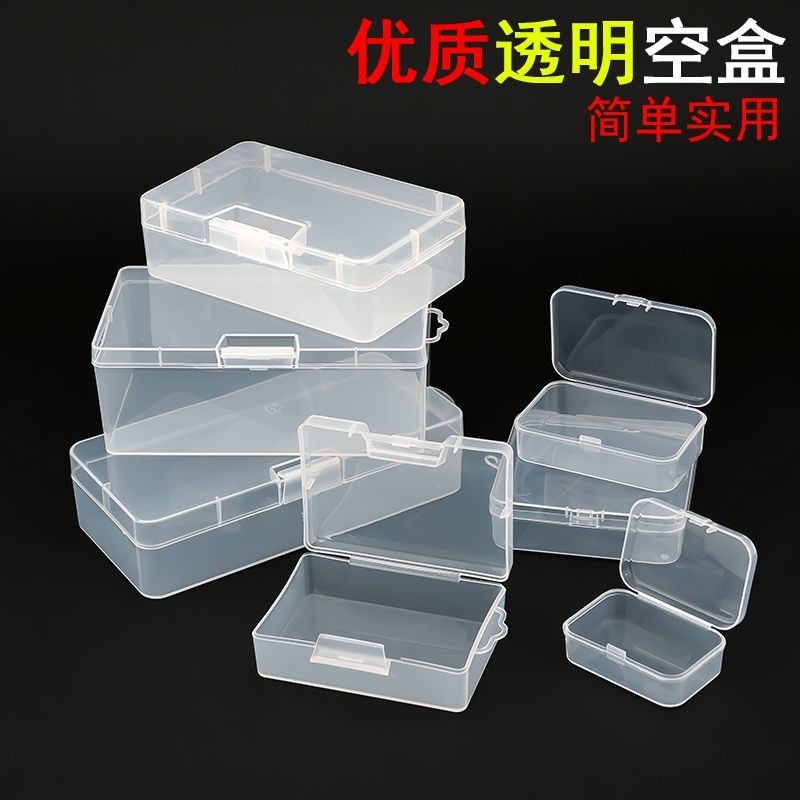 零件盒收纳盒工具盒螺丝物料元件透明分隔配件样品小盒子塑料迷你
