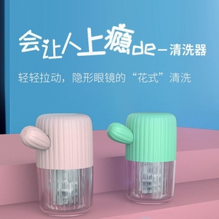 隐形眼镜清洗器隐形眼镜清洗器去蛋白便携手动简约清洁美瞳收纳盒