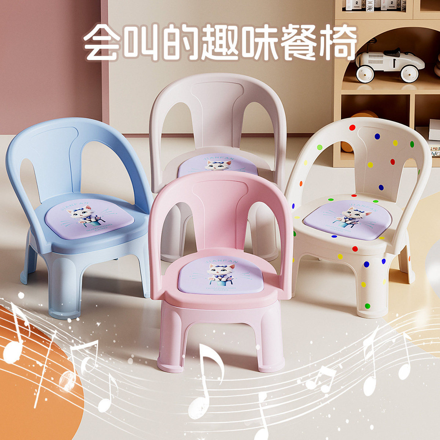 宝宝凳子靠背椅儿童餐椅矮凳幼儿吃饭椅防滑家用小板凳卡通叫叫椅