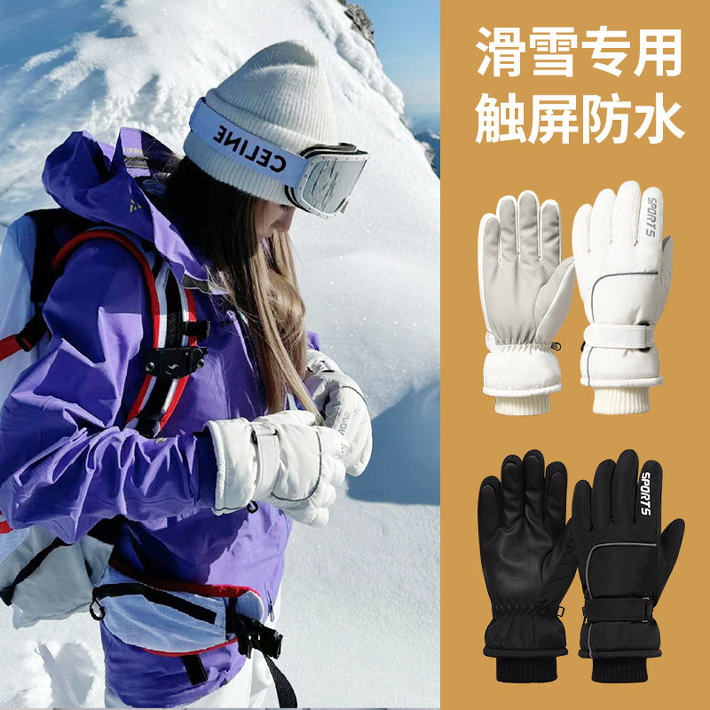 滑雪手套雪登山装备秋冬季保暖加绒加厚防风防寒防水骑行露营手套